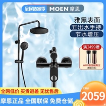 Spot) Moen official flagship store with new shower bathroom black shower set 91073BL