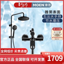 Spot)Moen official flagship store with the same new product shower room black shower set 91073BL