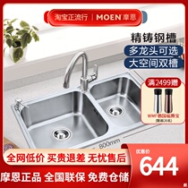  MOEN MOEN 304 stainless steel kitchen sink set double-slot kitchen sink under-table vegetable sink 28116