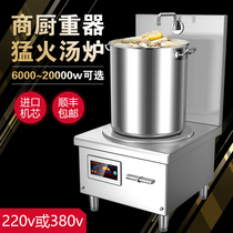 European eggplant commercial induction cooker 15KW high power 8000W12KW stewed meat cooked noodles spicy hot short foot soup stove