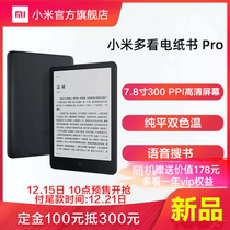  Xiaomi read more e-paper books Pro ink screen 7 8-inch novel e-book portable library smart reader