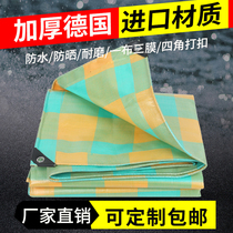 Color bar cloth outdoor anti-rain cloth waterproof sunscreen tarpaulin wagon plastic oil cloth shed cloth awning cloth set to do