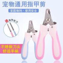 Dog cat nail clippers pet nail clippers nail clippers Teddy golden nail clippers pet supplies