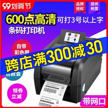 TSC half TX600 label barcode printer 600 points high definition clothing tag certificate sticker washing jewelry small number scenic spot ticket thermal transfer ribbon printer
