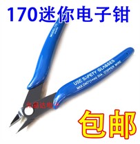 Brand new original 170 cutting pliers 170 wisher mini pliers electronic pliers