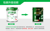 Three trees fresh breath clean taste wall paint all-around primer Wall guard latex paint interior wall paint paint