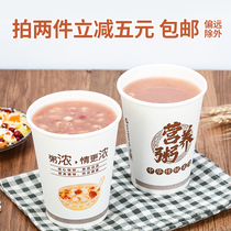 Nutritional porridge Cup disposable good porridge rice cup millet porridge Cup eight treasure porridge with lid soymilk Cup 1000