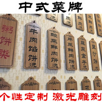 Hotel solid wood vegetable brand custom creative wooden carved word wooden antique Ming stall price list wooden wall