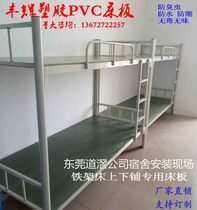 Insect-proof bed board PVC plastic dormitory upper and lower bunk iron frame bed Silent simple moisture-proof single person 90 hard bed board plastic