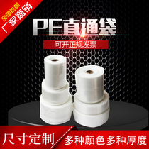 Transparent thickening high pressure plastic packaging bag barrel material straight through roll film roll material film custom 12CM 20 silk