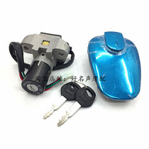 Suitable for Dayang brand DY125-38 Haojue brand HJ125-15 set lock ignition key electric door faucet lock fuel tank cap