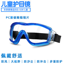 Childrens goggles sandproof dust-proof glasses waterproof men and women childrens protective glasses riding water glasses anti-impact mirrors