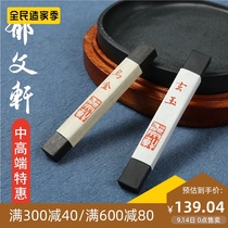 (Professional work Ink) shot 2 minus 10 Yu Wenxuan ink block inkstone ink ingots Wujin oil fume Xuan Yusong smoke