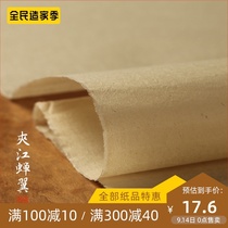 Old cicada wing wool edge paper bamboo pulp thickening handmade half-baked rice paper beginner calligraphy practice paper