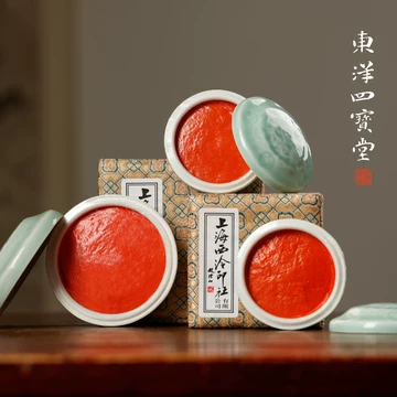 西泠朱砂印泥-西泠朱砂印泥促销价格、西泠朱砂印泥品牌- 淘宝