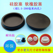 T-type T-shaped silicone rubber plug waterproof hole plug Silicone cover stuffy head silicone plug rubber plug cover 155MM