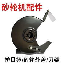 Grinder protective cover desktop accessories mm transparent protective mirror 250200 West Lake vertical shell protective cover