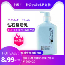 CHUIDU Coveted Diamond Resurrection Milk Free of shampoo Essence Cream Drip polished Dairy Whey Repair Moisturizing