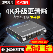Acasis 4K HD HDMI capture card game video live ps4 ns xbox switch computer usb3 0 mobile phone camera Tiger tooth Betta