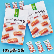 Shandong Jinye agricultural method food six Hawthorn orange peel flavor tangerine peel flavor baby bag independent small package