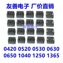 SMD inductor 0420 0520 0530 0630 0650 1040 1250 One-piece SMD inductor