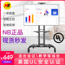 NB Removable universal display TV stand Floor stand Cart All-in-one machine Pylons Vertical stand