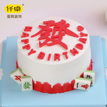Chocolate Size Hair Letdown Cake Decoration Birthday Hair ChaeseCard Accessories Edible Slices Mesh Red Pendulum
