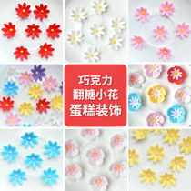 Chocolate fondant flower cake decoration plug-in finished west point creative decoration three-dimensional small flower small daisy edible
