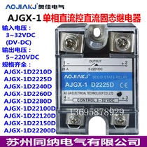 AOJIA DC control DC single phase solid state relay AJGX-1D2210D2225D2240D60D80D100A