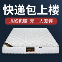 Seahorse Simmons Mattress Spring Home Top Ten Famous Brand Soft Mat Coconut Palm 15cm thick 1 5 meters 20 economy