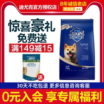 Dieuk dog food Kim Mao Samoyetedi Bibear VIP 20 catty size universal adult dog food 10kg