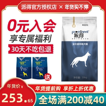 Pailed dog food General type 20kg40kg Husky golden retriever Samoyed horse dog Teddy Mutant dog food staple food