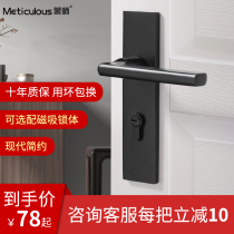 Mengshi indoor door lock split lock Bathroom black bedroom magnetic simple handle wooden door silent handle lock