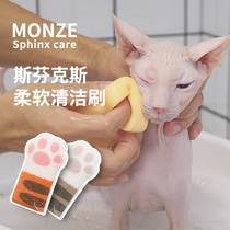 Mao house Sphinx hairless cat special bath rubbing sponge artifact Bath towel