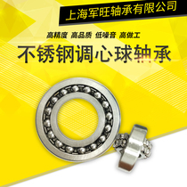 Stainless steel double row self-aligning ball bearings S1200 1201 1202 1203 1204 1205 1206 1207