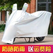Thickened electric car electric bottle carwear hood Rain-proof and waterproof sunscreen anti-dust snow cream Canopy Cover All Season Universal
