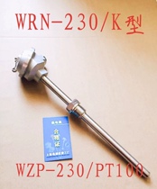 WRN-130 230 Shanghai Electric Instrument third factory stainless steel thermocouple thermal resistance M27*2 0-1300 degrees