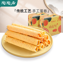(Buy one get one free) Tao Taoju handmade egg roll 400g iron boxed Guangdong snacks specialty pastry heart gift