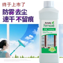 Domestic Jian Lida Huagang concentrated glass water cleaner counter showcase bright new decontamination without leaving traces Translucent 1L