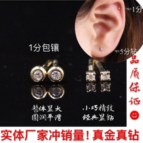  Mini 1 point 5 points small stud earrings Diamond stud earrings female real diamond ear bone 18K gold screw ball four-claw stud earrings
