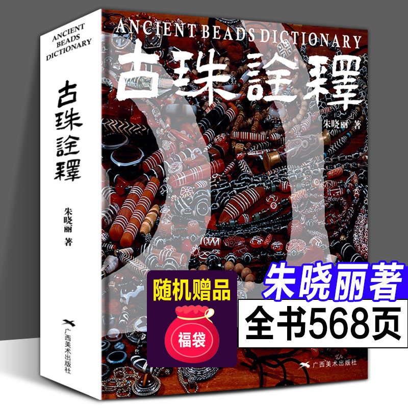 西藏老天珠鉴定书-西藏老天珠鉴定书促销价格、西藏老天珠鉴定书品牌- 淘宝