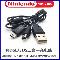 NDS Lite new3DSLL 2-in-1 Charging Cable USB Power Cord 2ds NDSL Charger Head