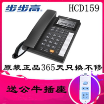 Backgammon HCD159 battery-free telephone landline fashion Home Office stand-alone fixed telephone dual interface