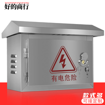 Stainless steel waterproof tank monitoring outdoor power gate box network switch strong and weak electric box small control box horizontal