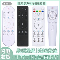 Original flying remote control remote control HTR-A07 U15 U16A U20 for Haier TV universal analog card