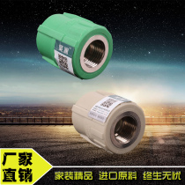 PPR inner tooth 20 25 32 4 min 6 min inner filament straight through direct PPR connector pipe green gray