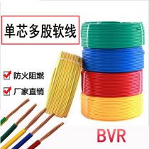 Huayue multi-strand soft copper wire BVR single core 1 1 5 2 5 square copper wire multi-wire pure copper grounding two-color Cable