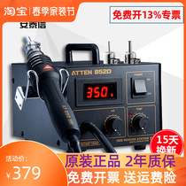 Antechconfidence hot wind bench AT852D temperature display hot wind gun 850D pull-out welding bench dormant and detached welding table AT858D 