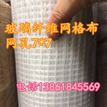 Inner Wall mesh cloth light brick partition wall alkali-resistant special glass fiber mesh cloth crack-proof mesh cloth 80 grams long 50 meters