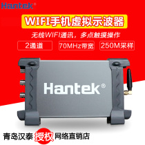 New product Qingdao Hantai IDSO1070A virtual oscilloscope 70M dual channel WIFI mobile phone virtual oscilloscope